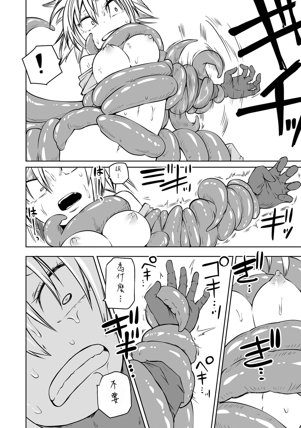 Kourin! Akuma Friends - Page 192