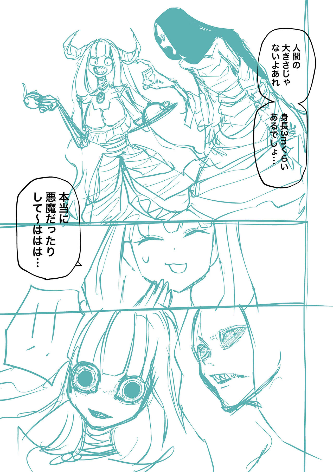 Kourin! Akuma Friends - Page 233