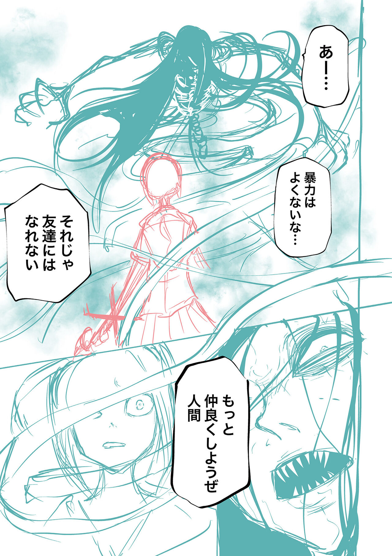 Kourin! Akuma Friends - Page 243