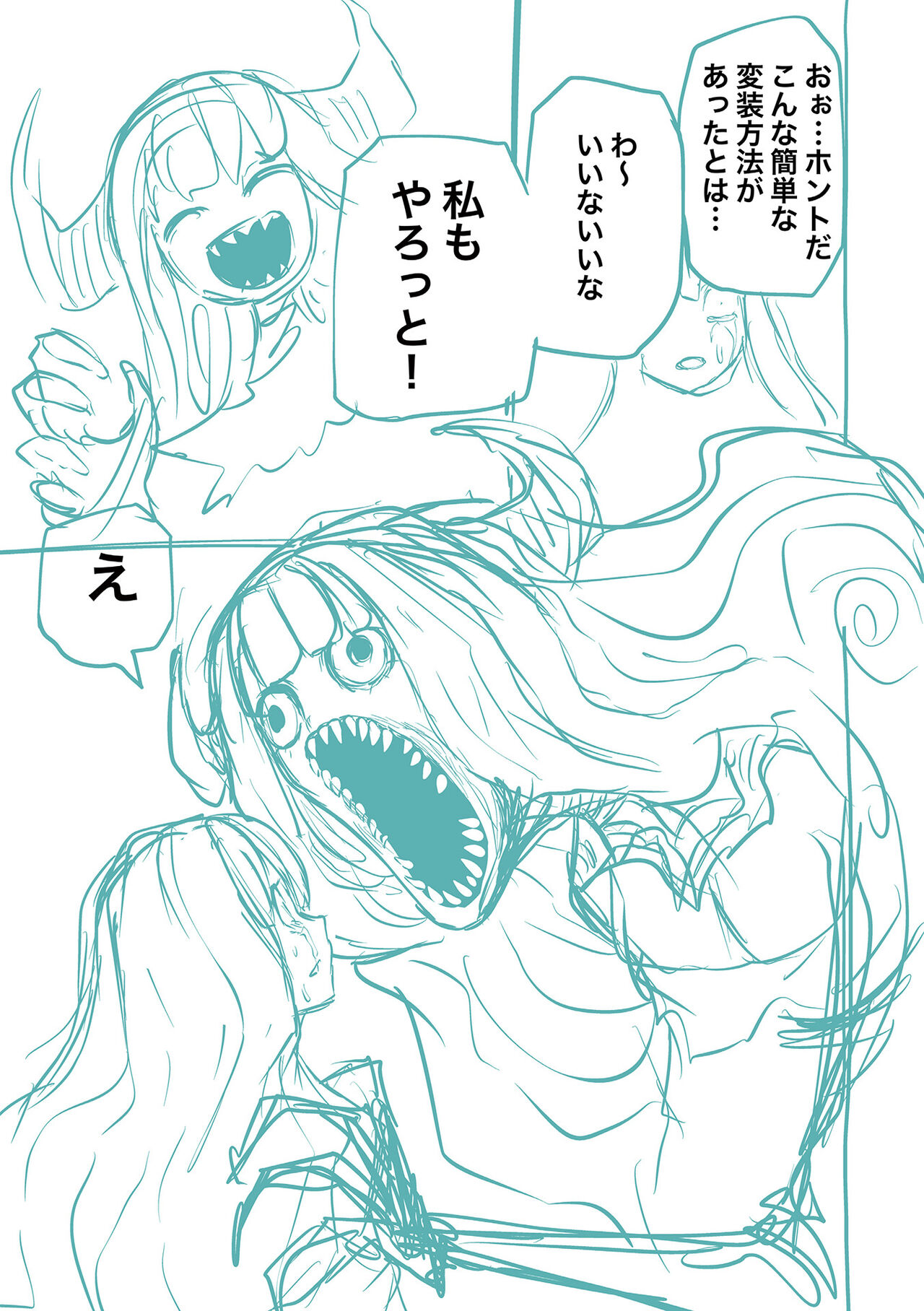 Kourin! Akuma Friends - Page 247