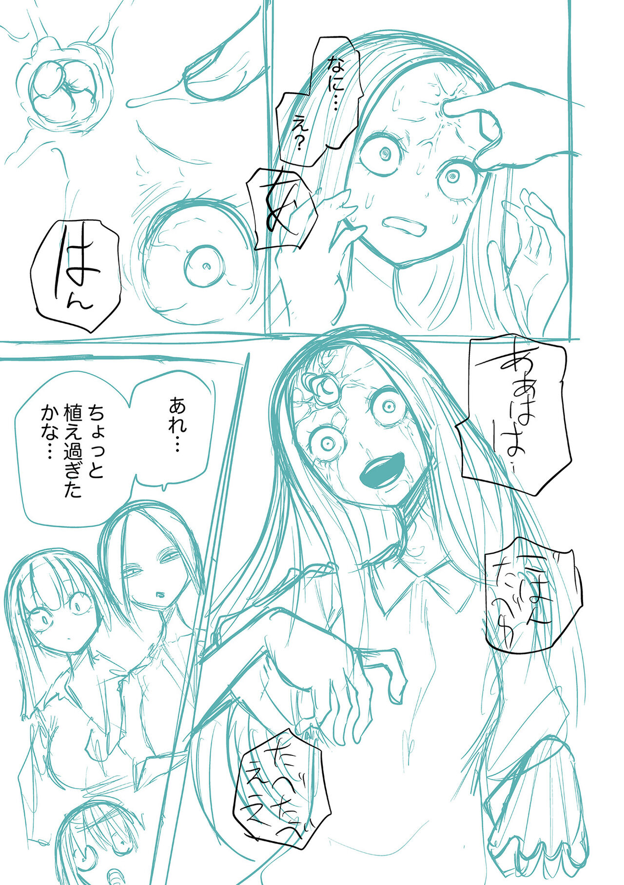 Kourin! Akuma Friends - Page 259