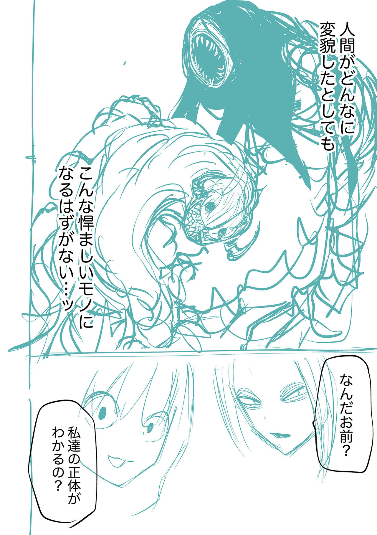 Kourin! Akuma Friends - Page 264