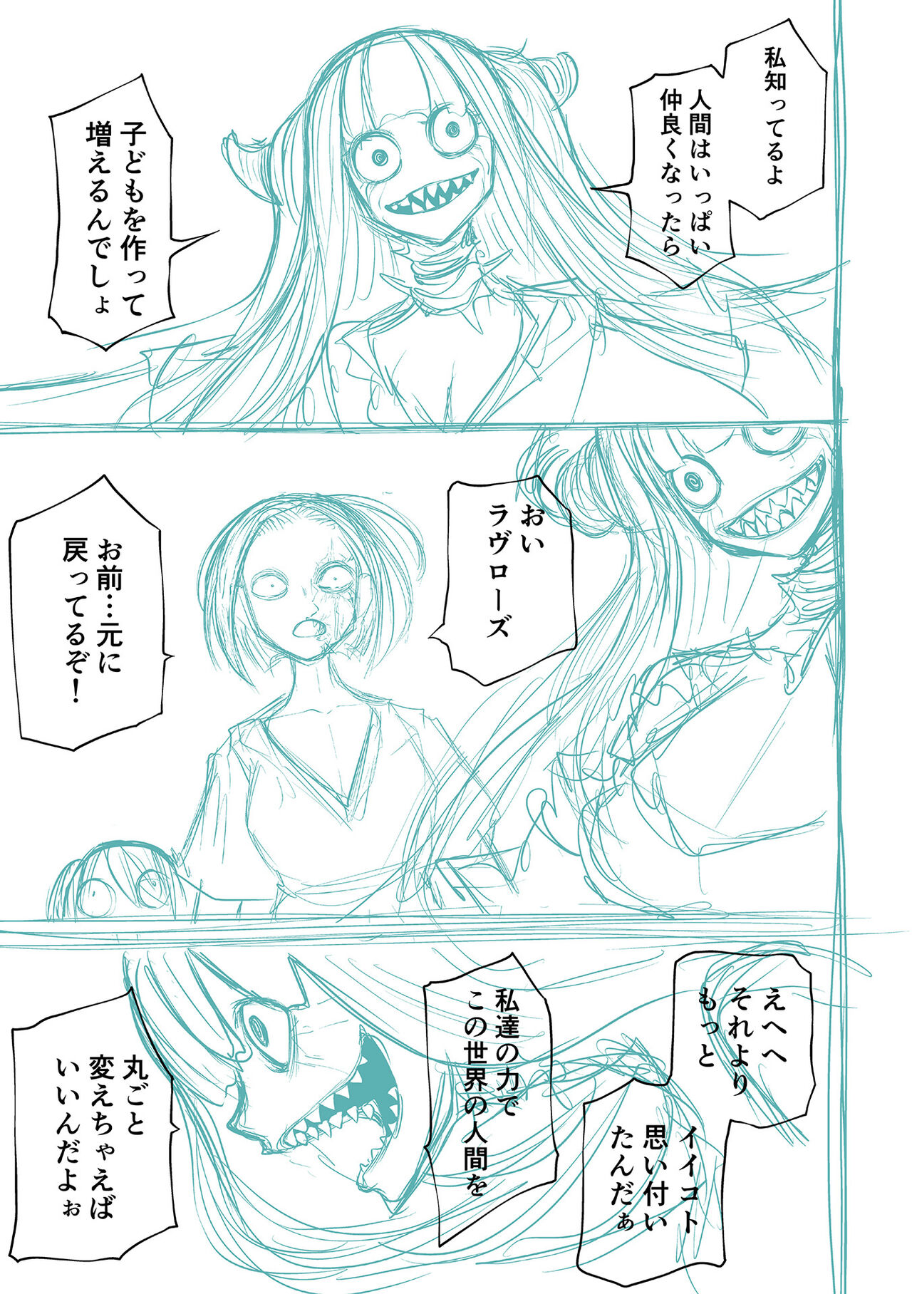 Kourin! Akuma Friends - Page 295