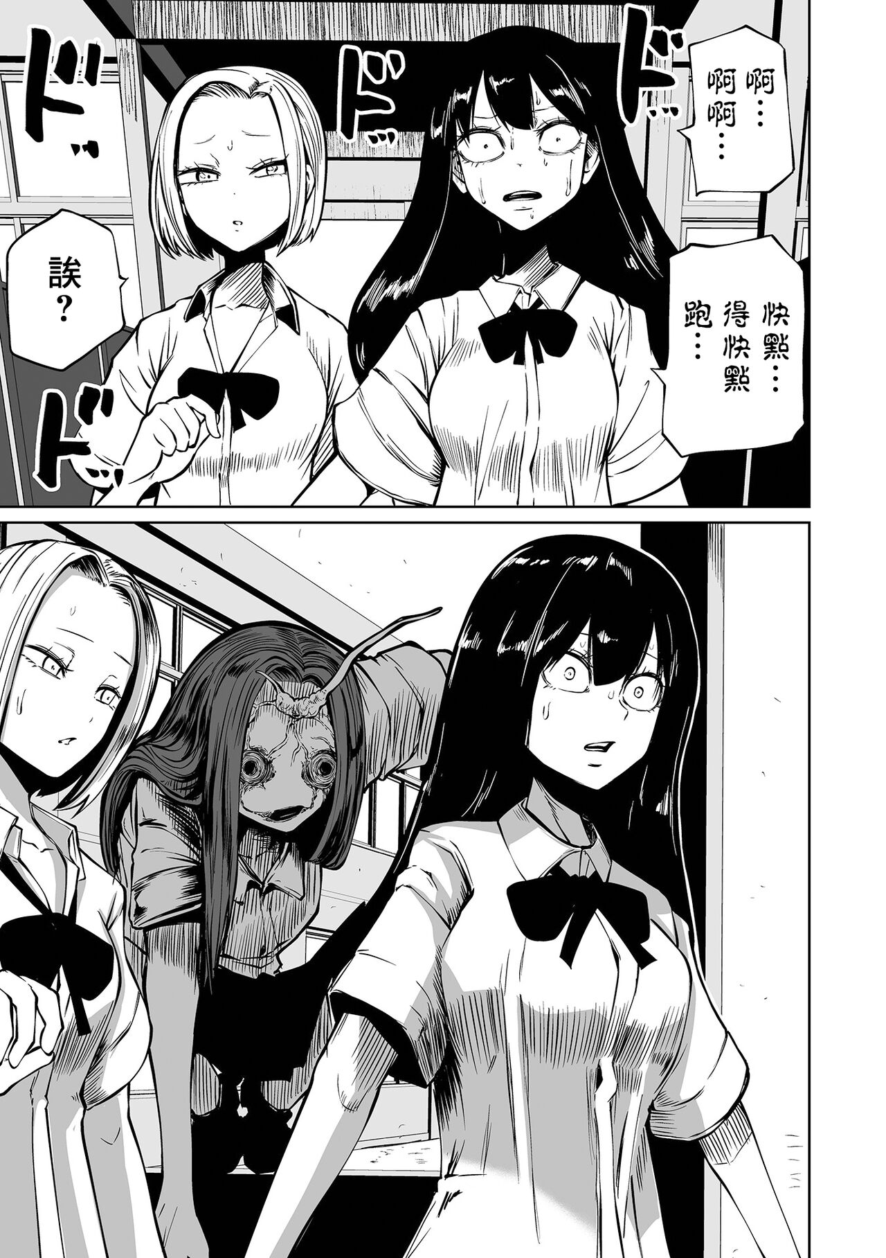 Kourin! Akuma Friends - Page 48