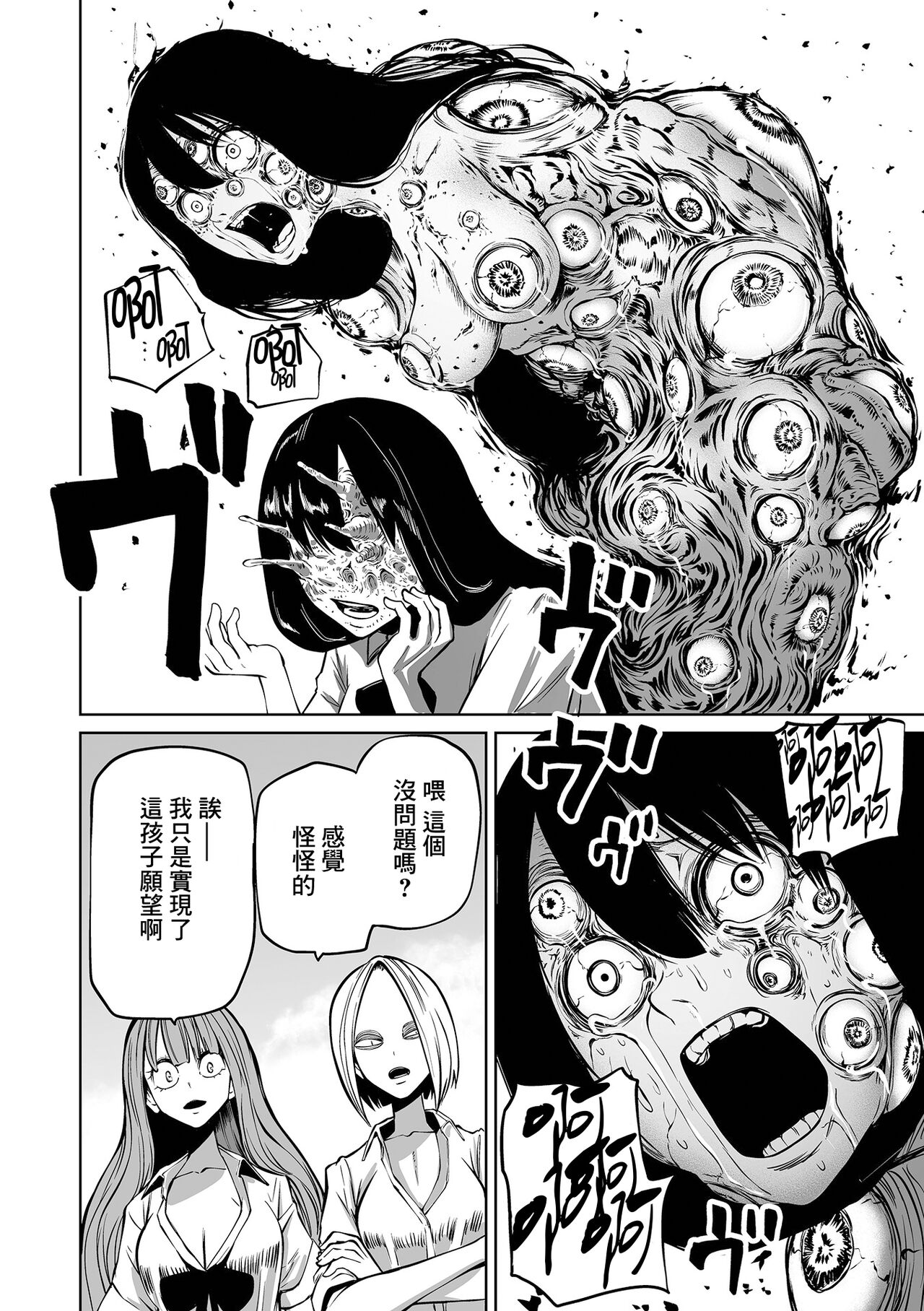Kourin! Akuma Friends - Page 57