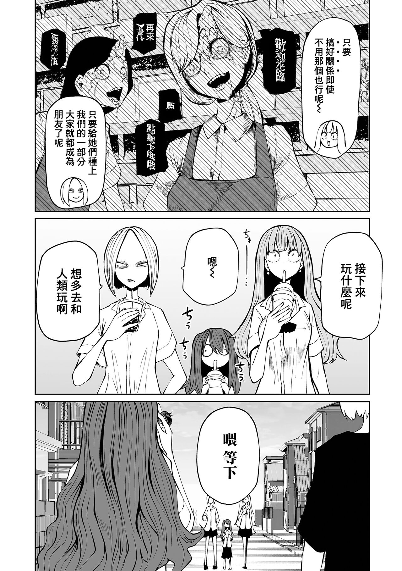 Kourin! Akuma Friends - Page 61