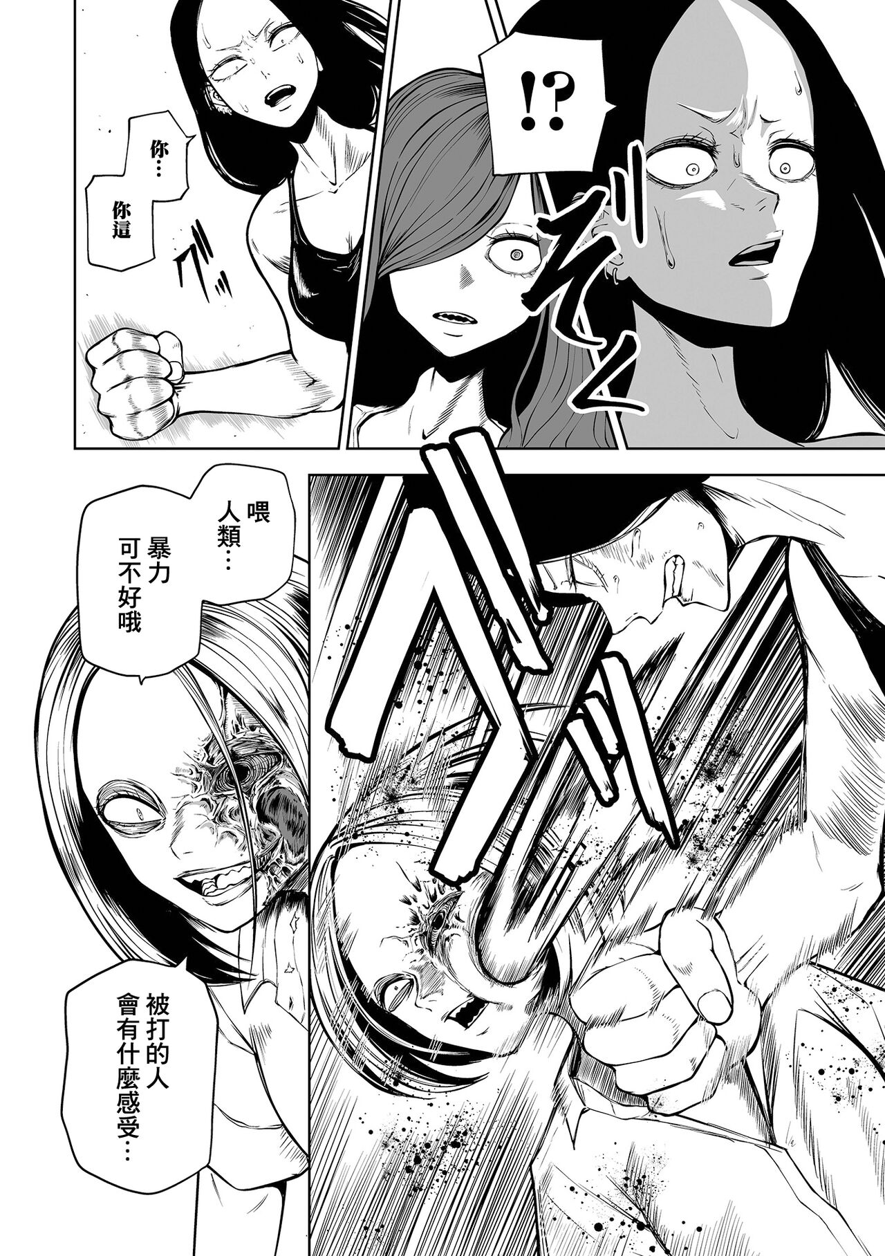 Kourin! Akuma Friends - Page 65