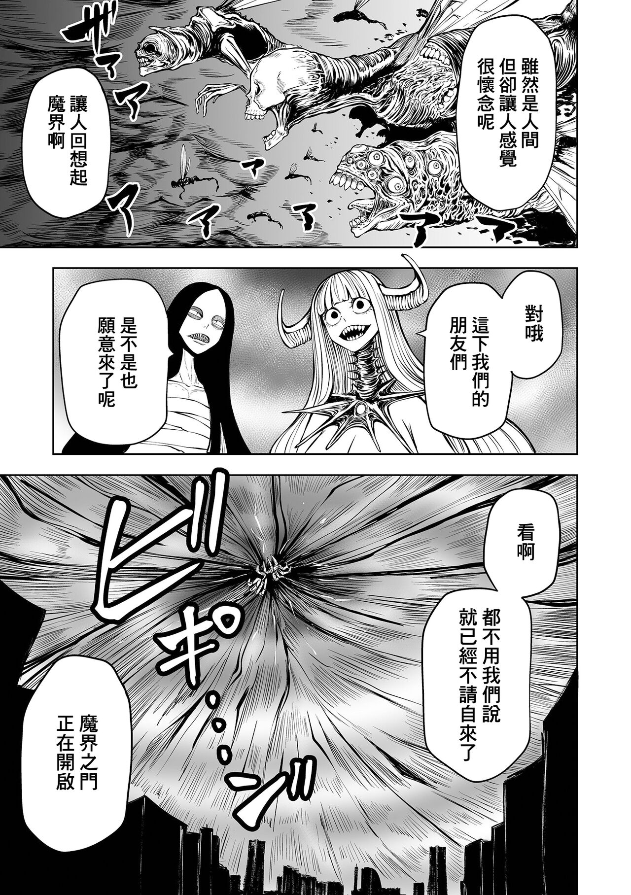 Kourin! Akuma Friends - Page 84