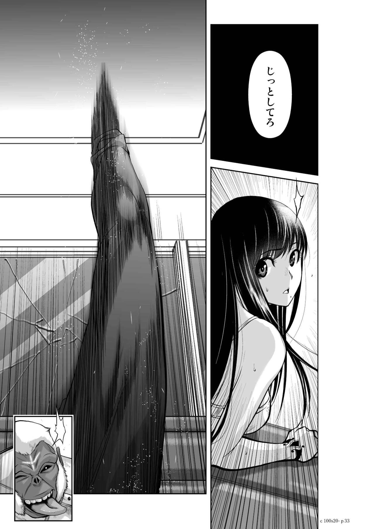 Chijou Hyakkai Ch.20 - Page 33