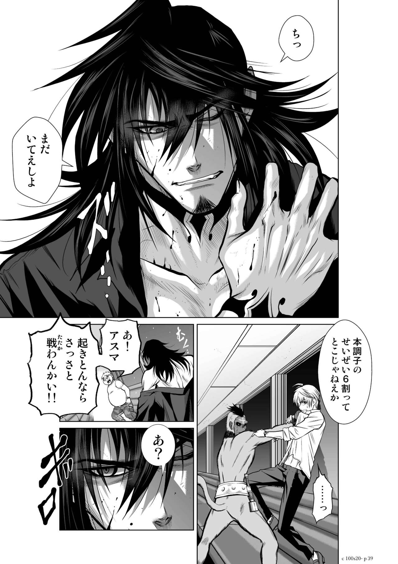 Chijou Hyakkai Ch.20 - Page 39