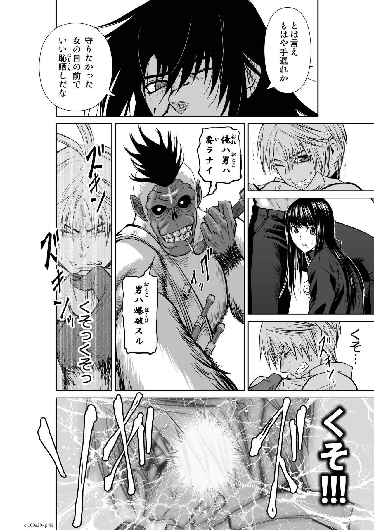 Chijou Hyakkai Ch.20 - Page 44