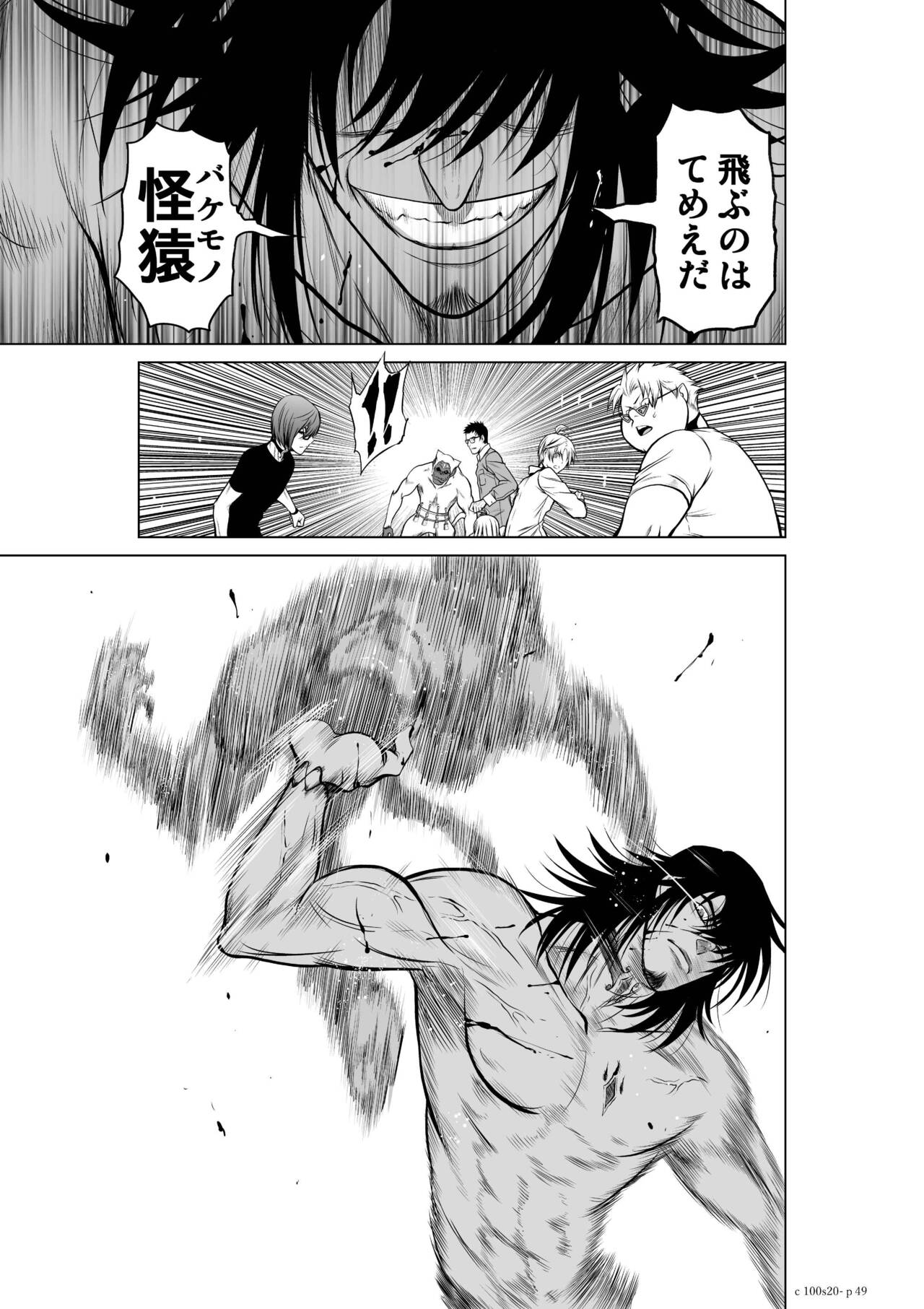 Chijou Hyakkai Ch.20 - Page 49