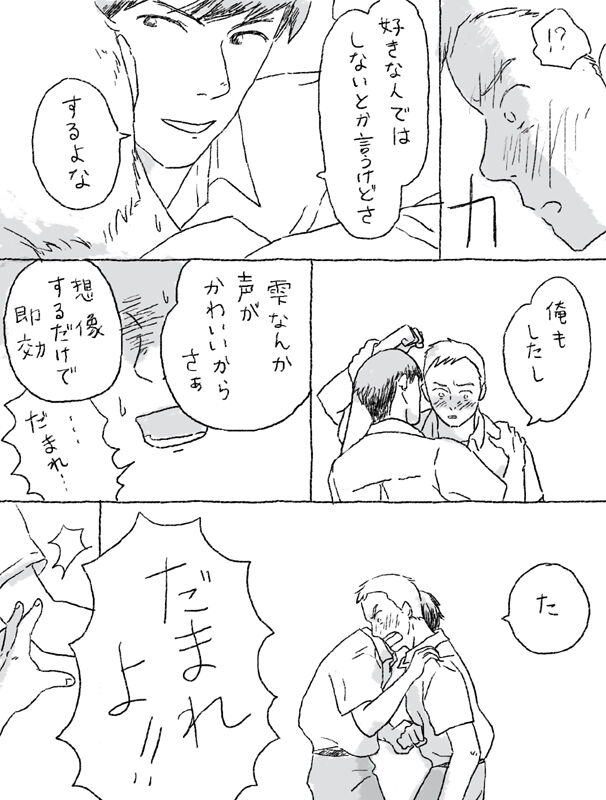 Sugimura Monogatari - Page 13