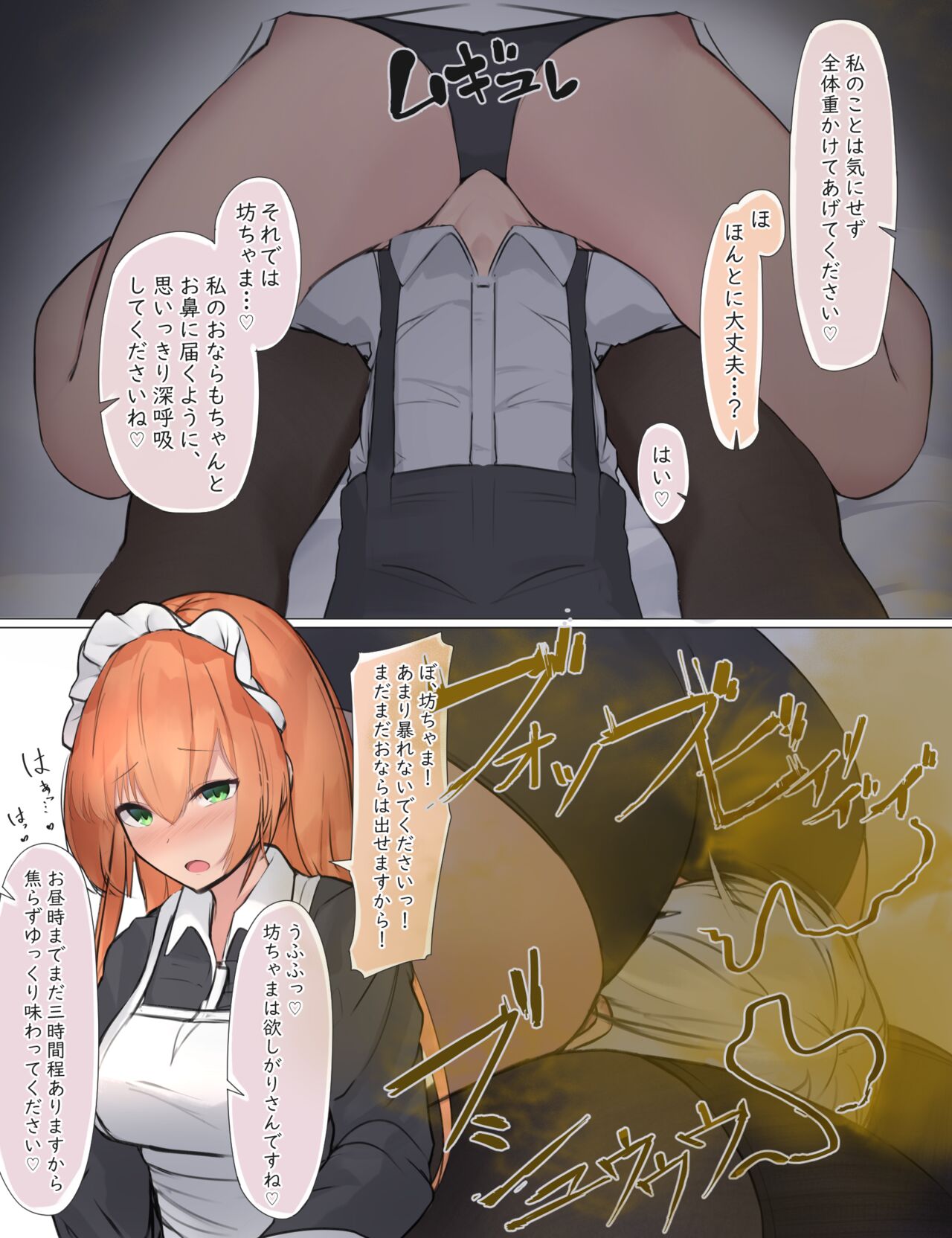 おなら漫画 - Page 30