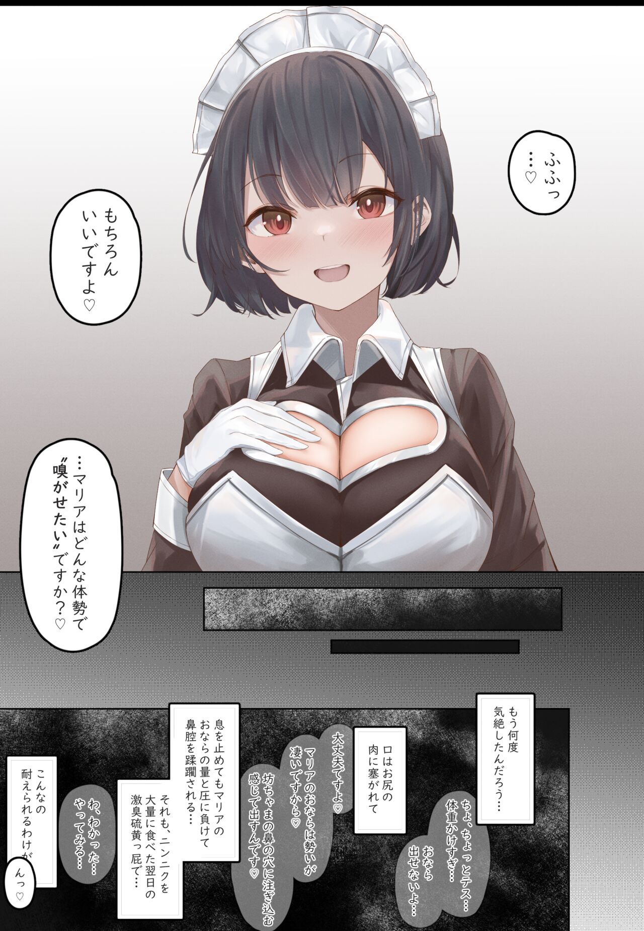 おなら漫画 - Page 49