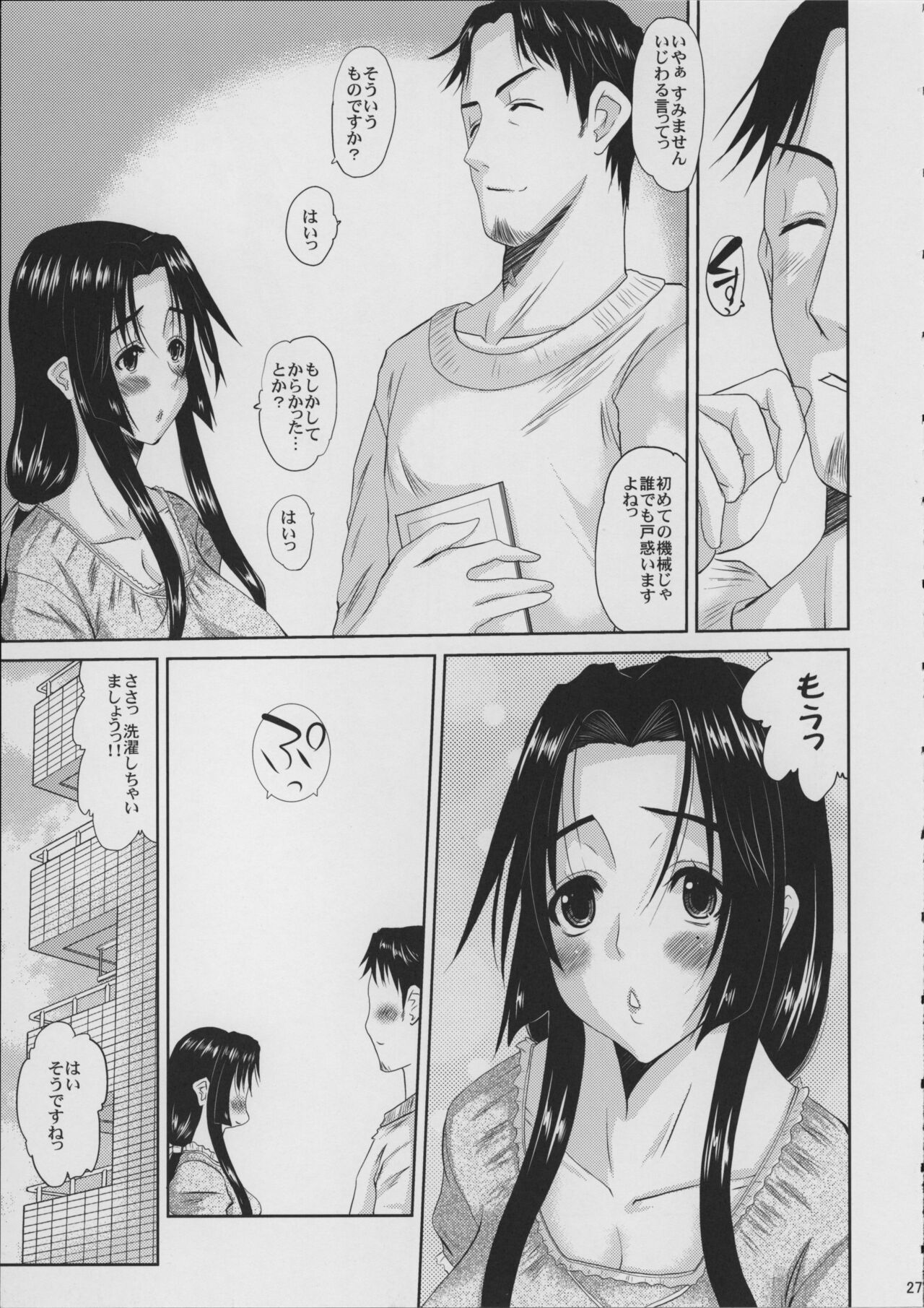 Hitozuma Hinako-san no Doyo - Page 28