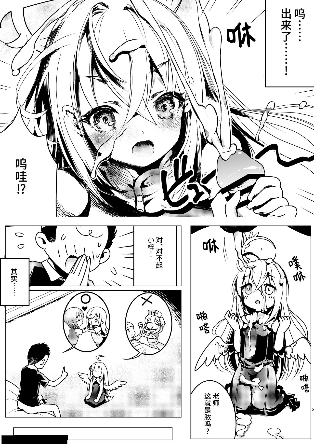 Preview page 7