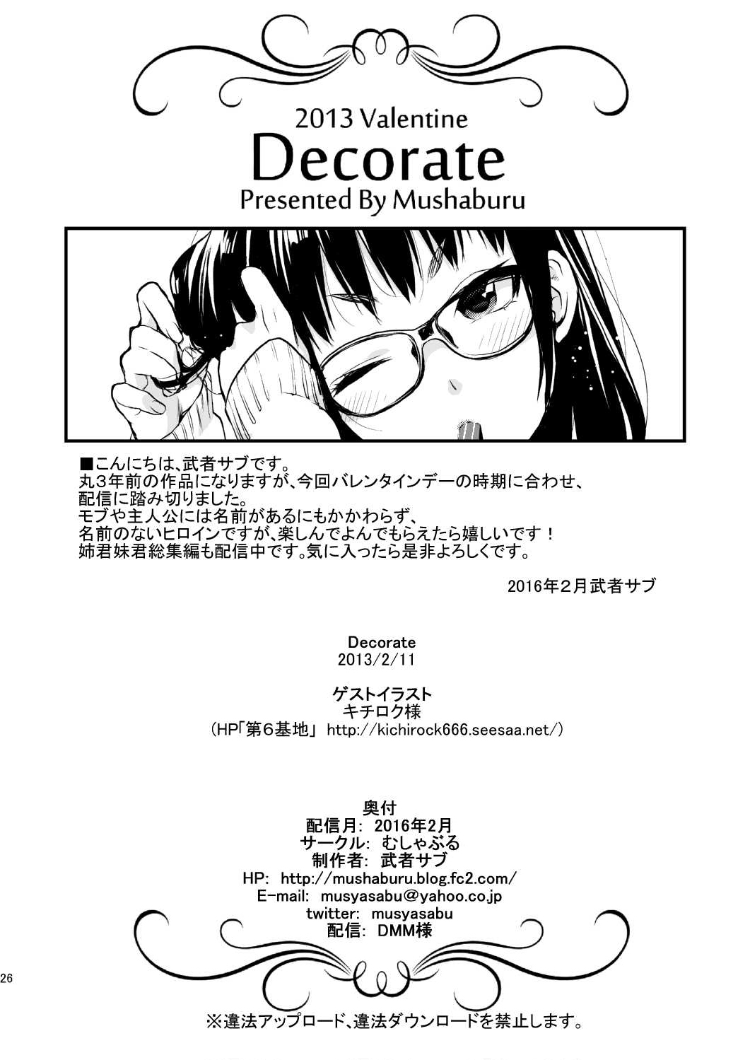 Decorate - Page 24