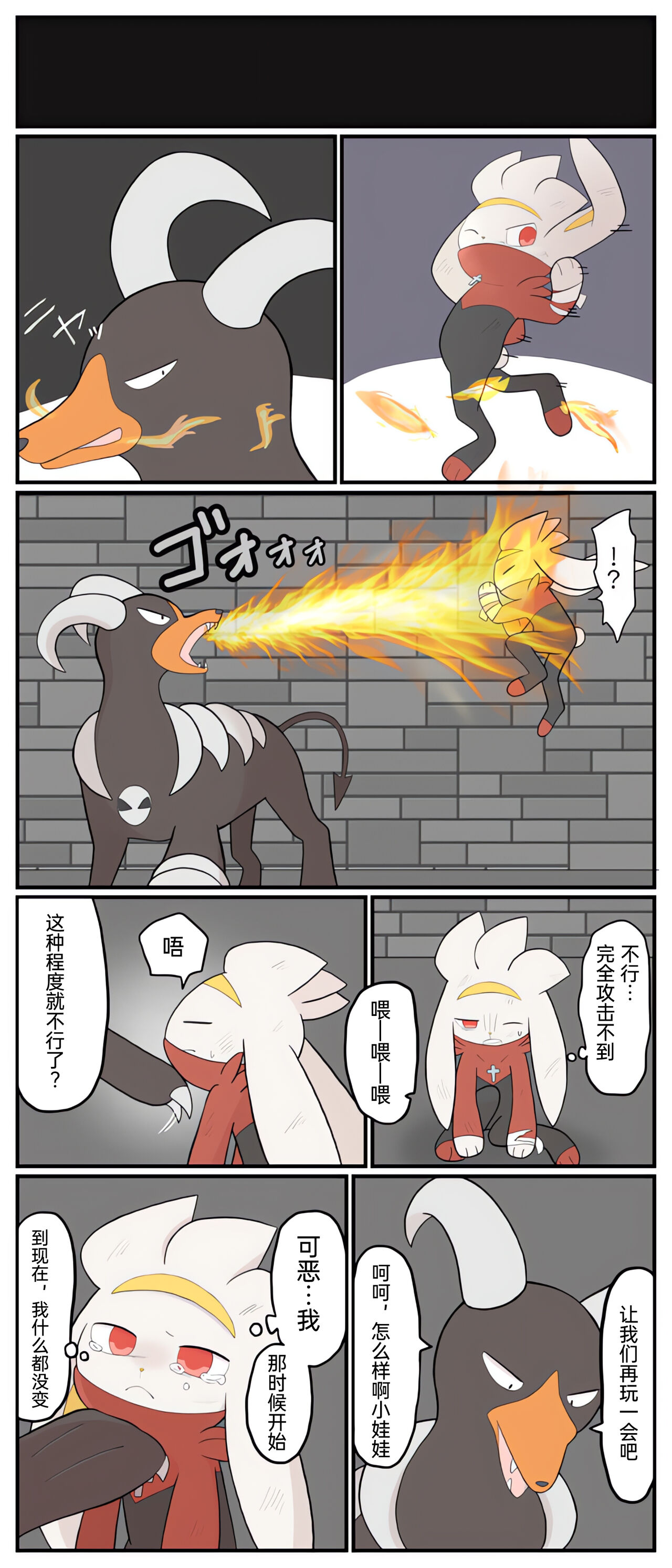|宝可梦的故事（呜鸟木个人汉化组） - Page 96