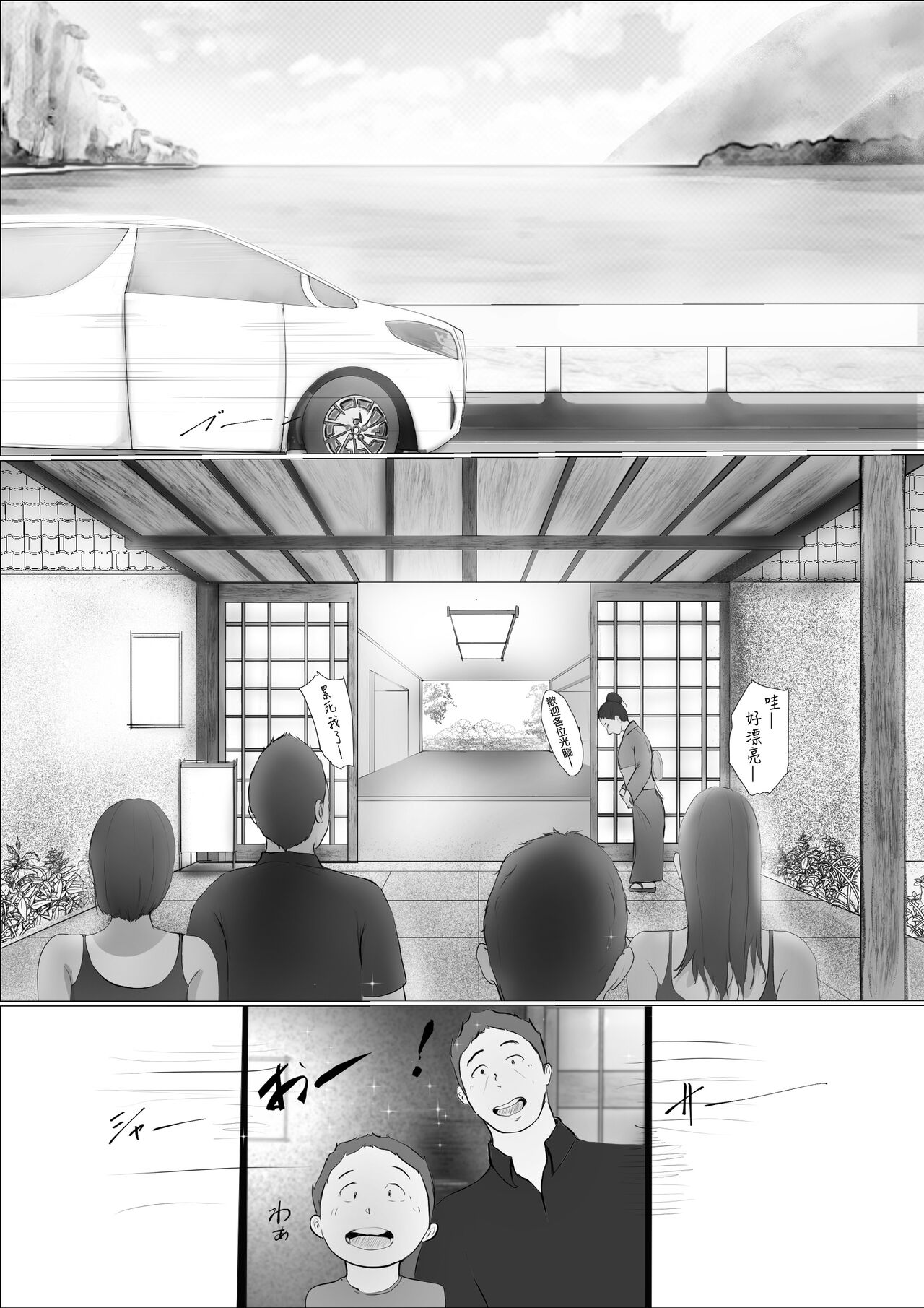 Koukan Monogatari - Page 17