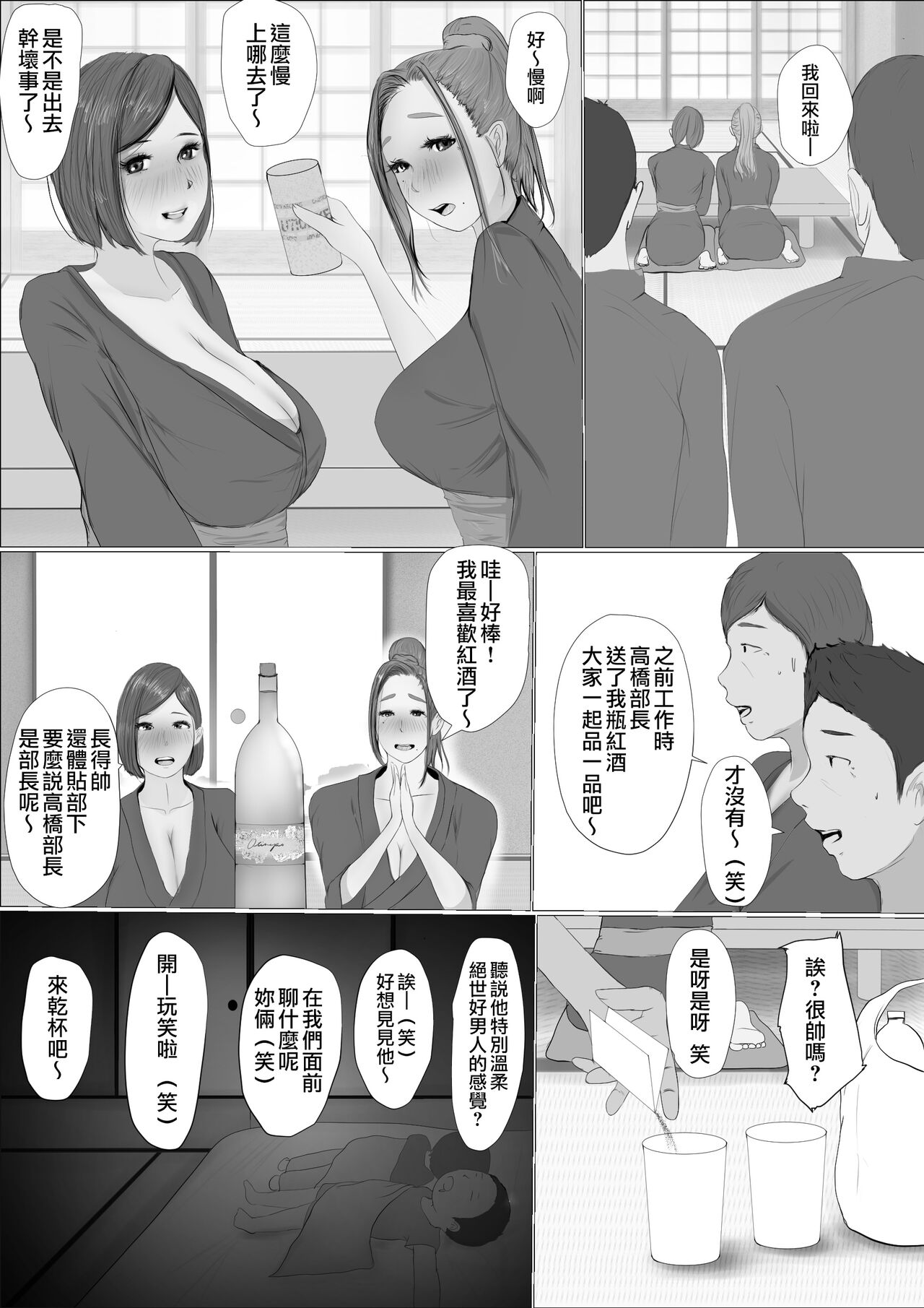 Koukan Monogatari - Page 26