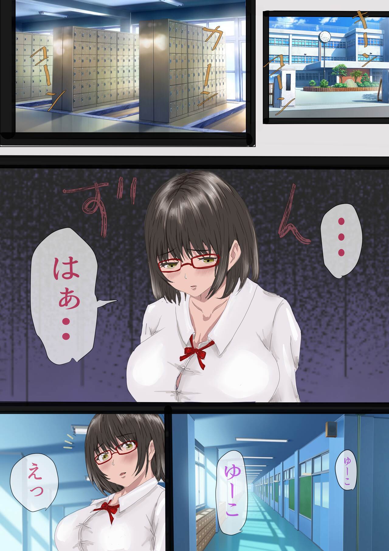 InCha no Kuse ni Namaiki da. - Page 43