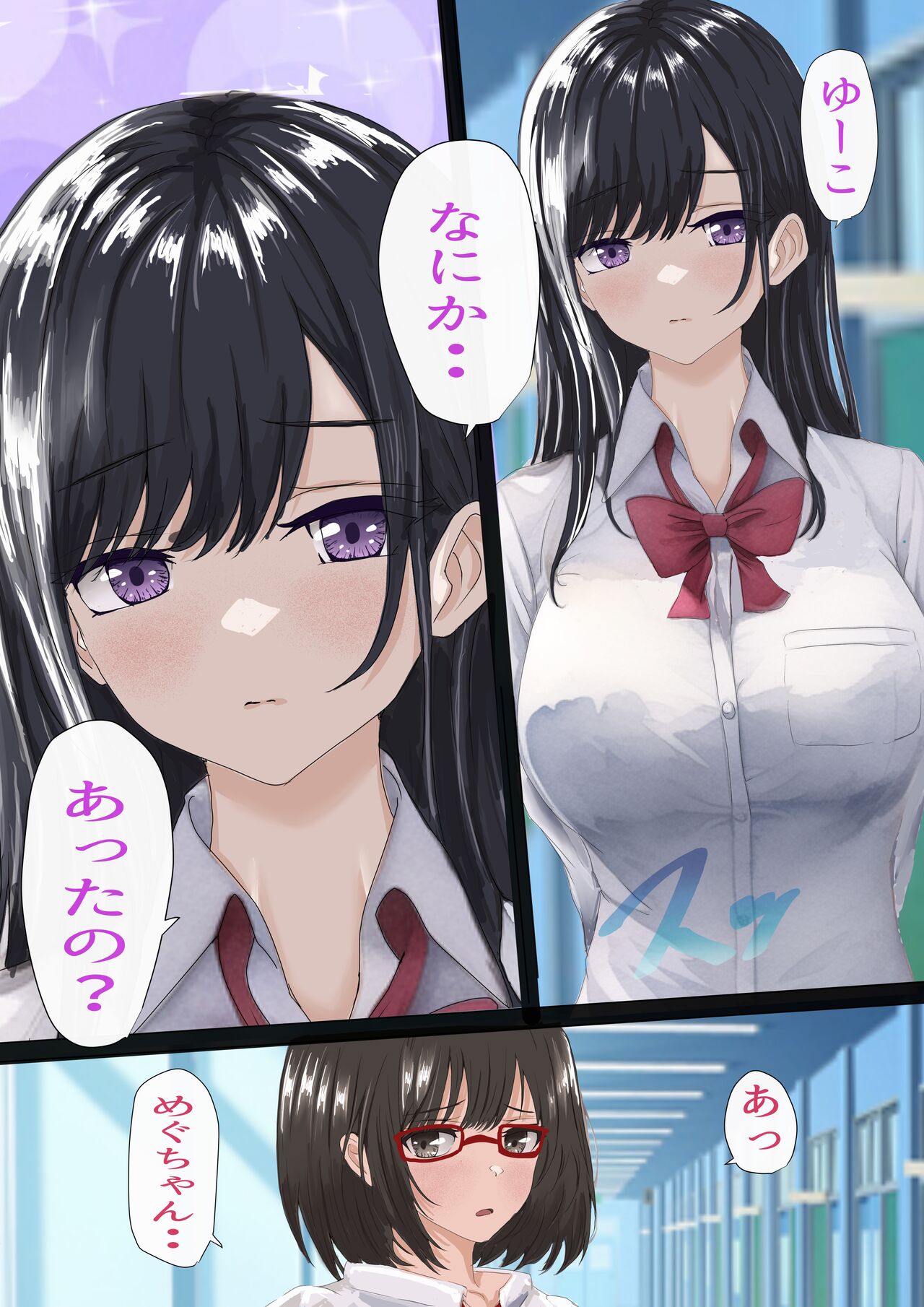 InCha no Kuse ni Namaiki da. - Page 44
