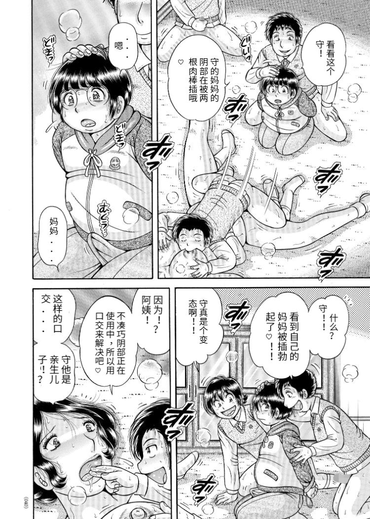Sansedai Soukan - Page 16