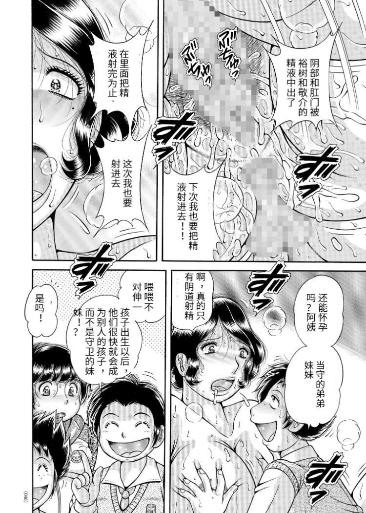 Sansedai Soukan - Page 22