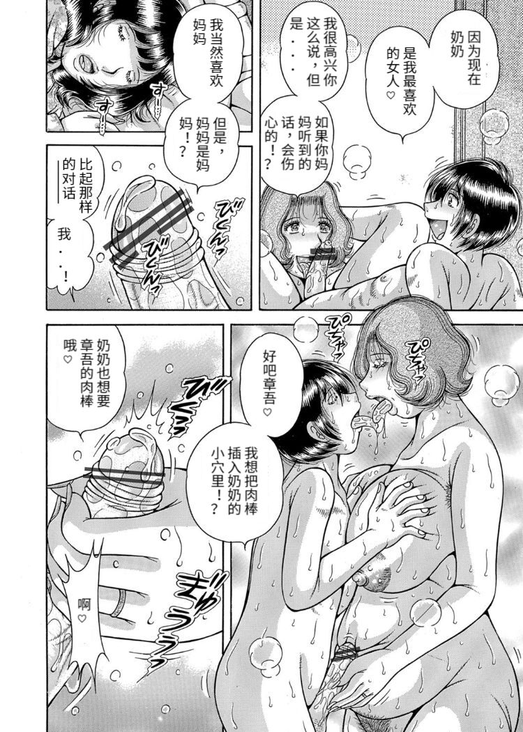 Sansedai Soukan - Page 36