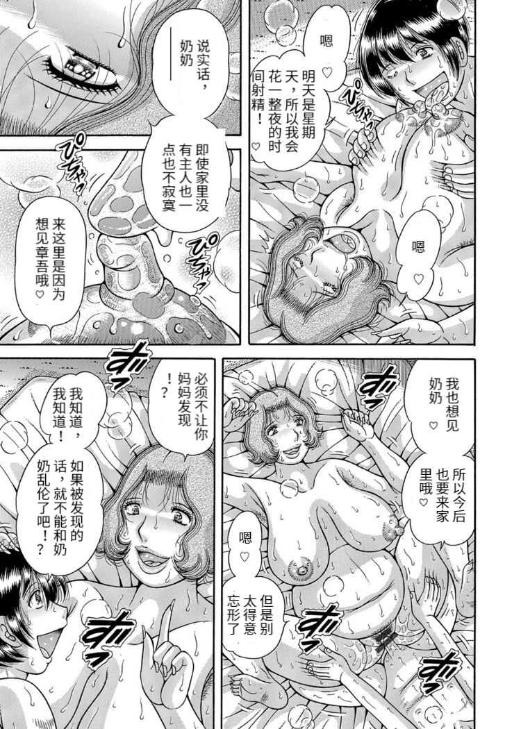 Sansedai Soukan - Page 39