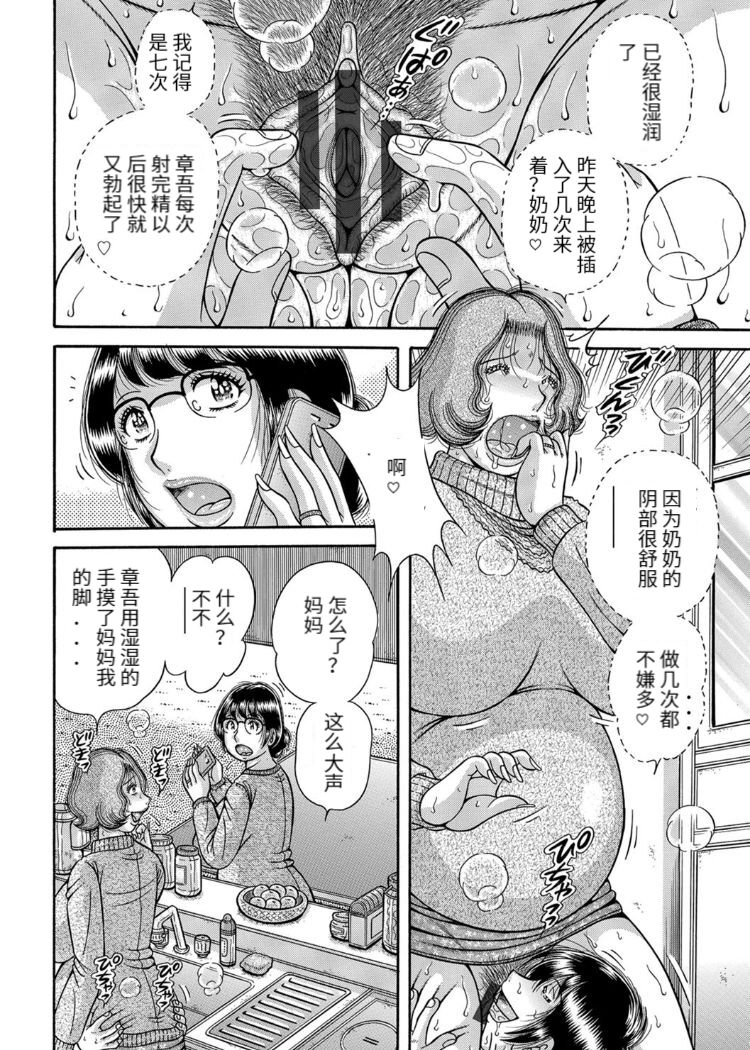 Sansedai Soukan - Page 50