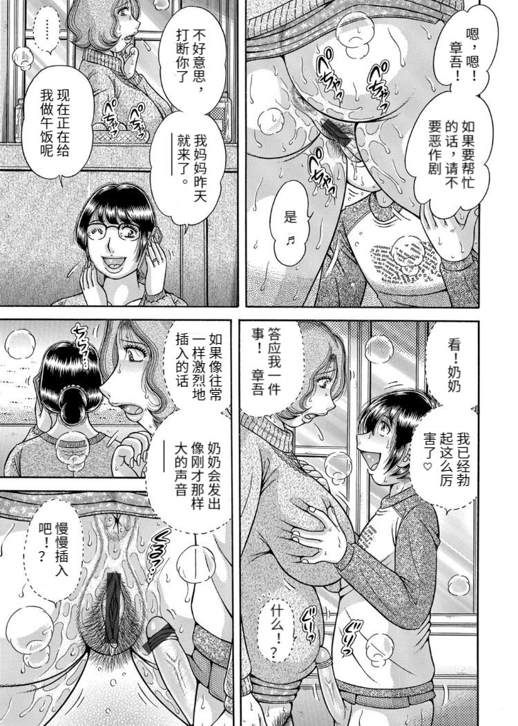 Sansedai Soukan - Page 51