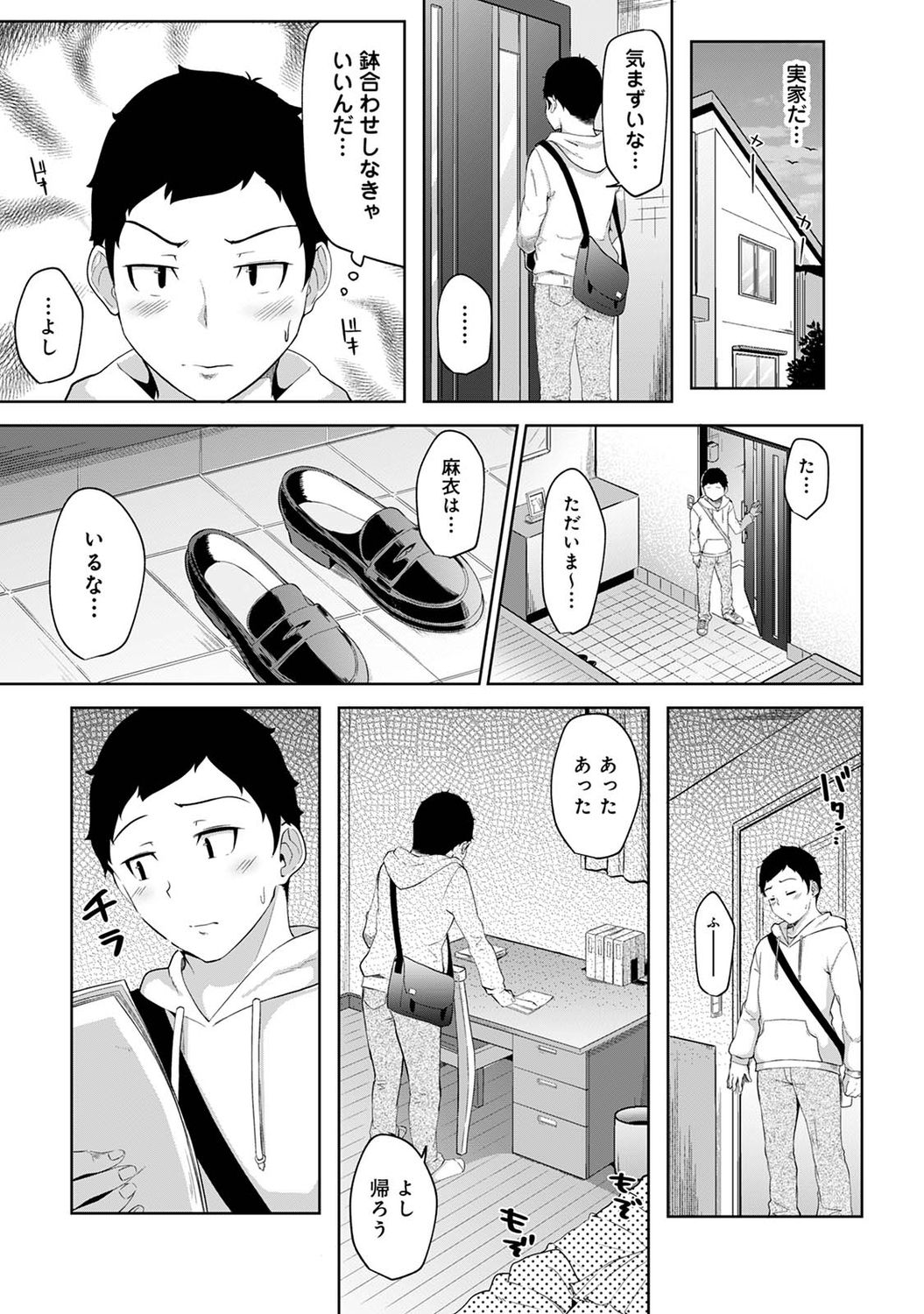 Asa Okitara Imouto ga Hadaka Apron Sugata datta node Hamete Mita Ch. 1-11 - Page 24