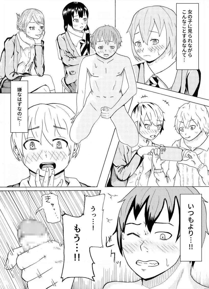Dessan Model no Chin Kurabe - Page 17
