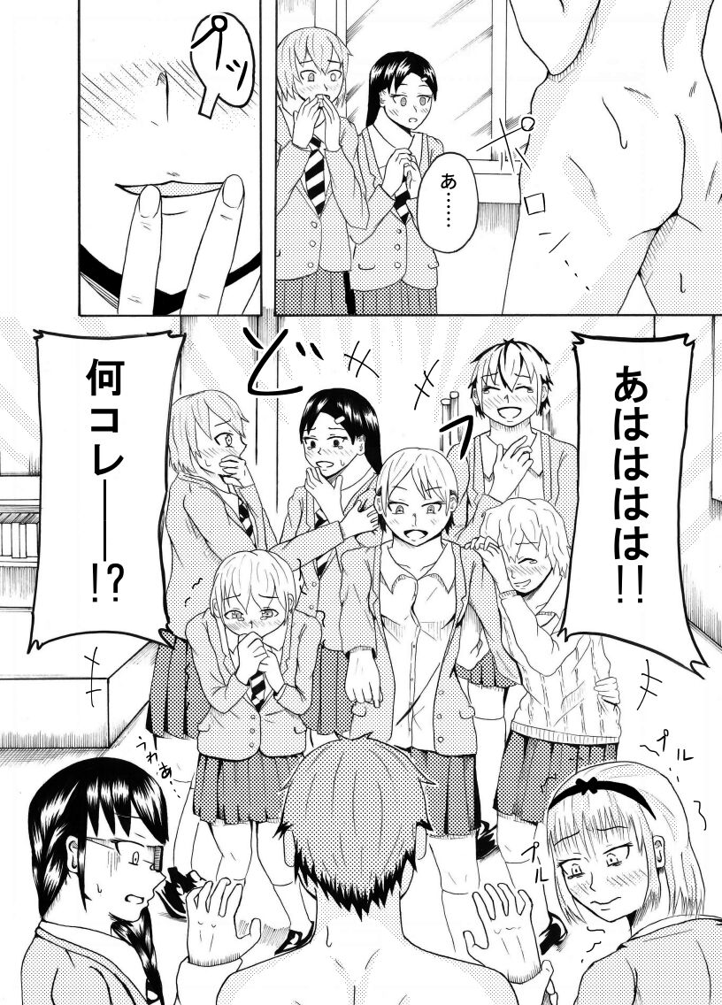 Dessan Model no Chin Kurabe - Page 30