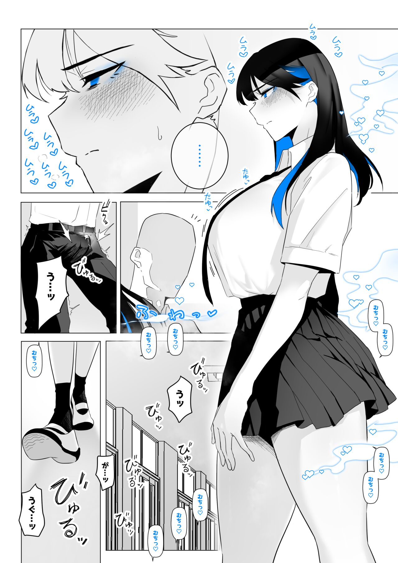 [Kagto] Machida-chan 1-12 - Page 13