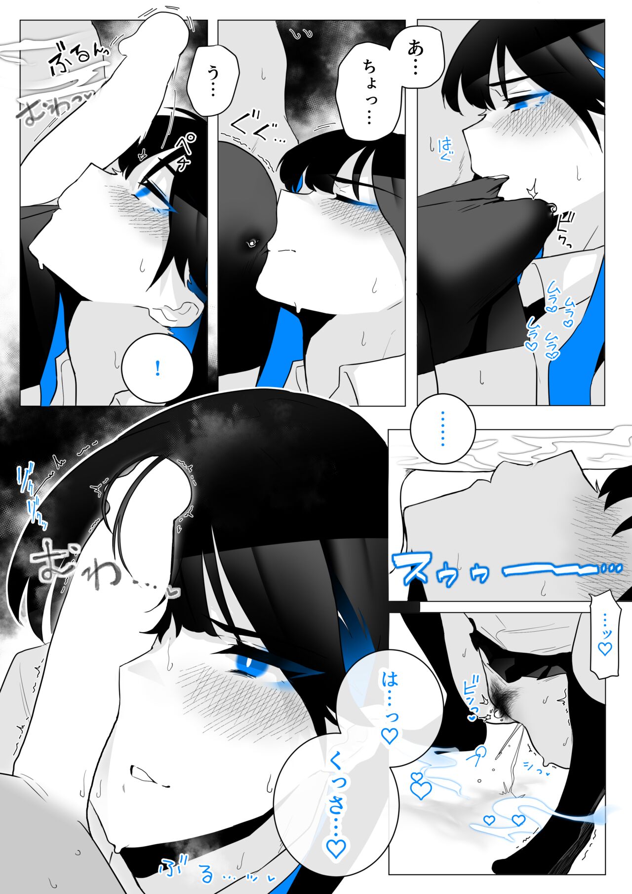 [Kagto] Machida-chan 1-12 - Page 16