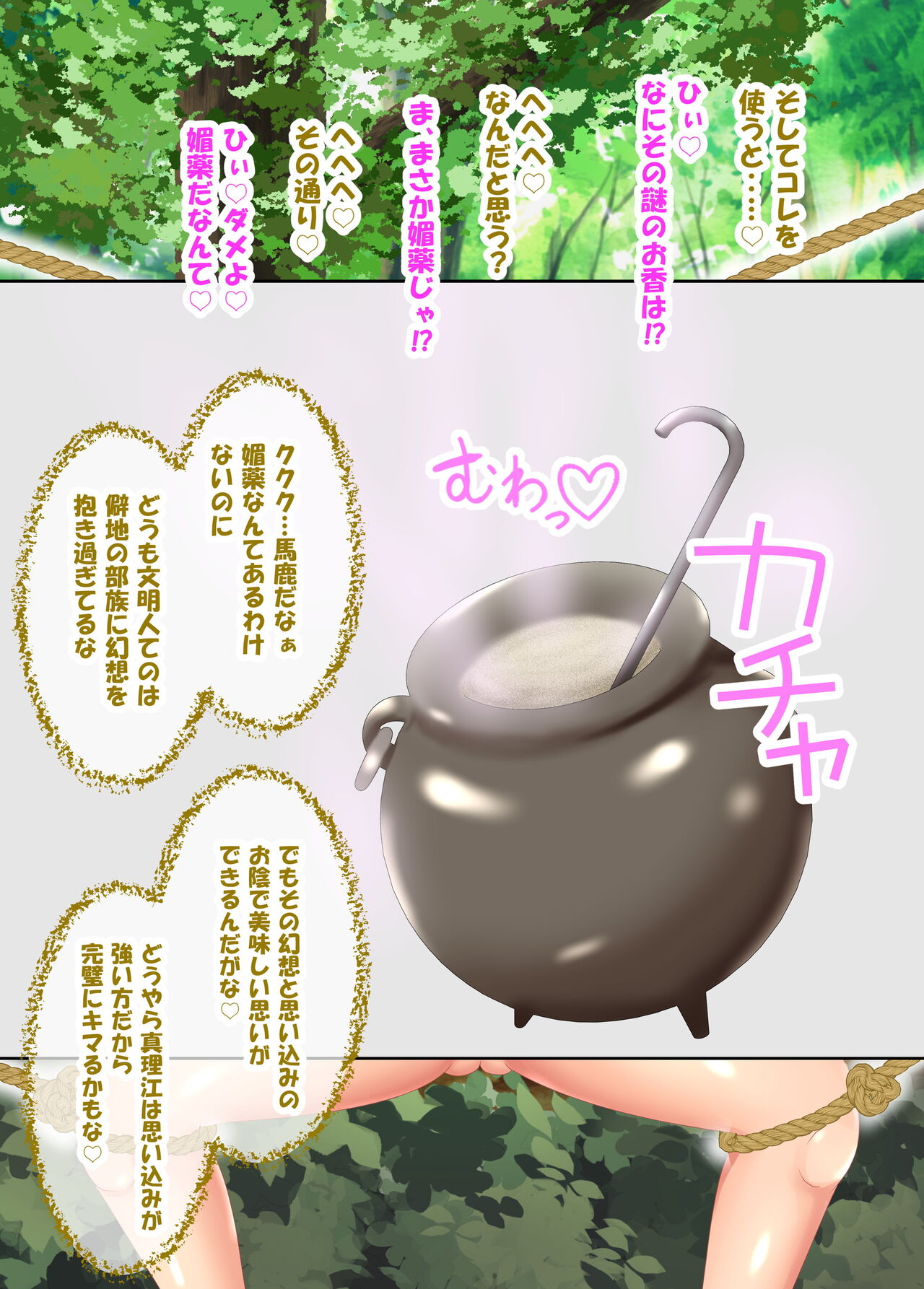族長の息子に寝取られる熟女人妻・真理江 - Page 128