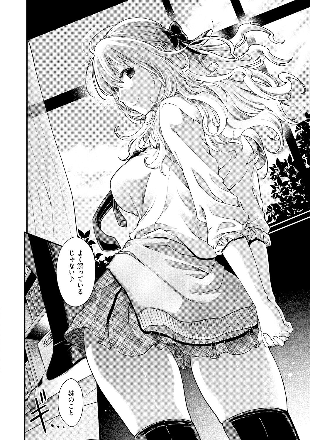 Chigiri to Musubi no Houteishiki - Page 192