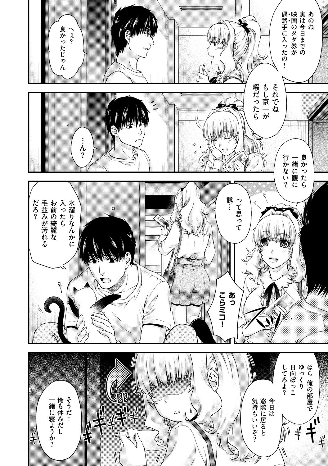 Chigiri to Musubi no Houteishiki - Page 34
