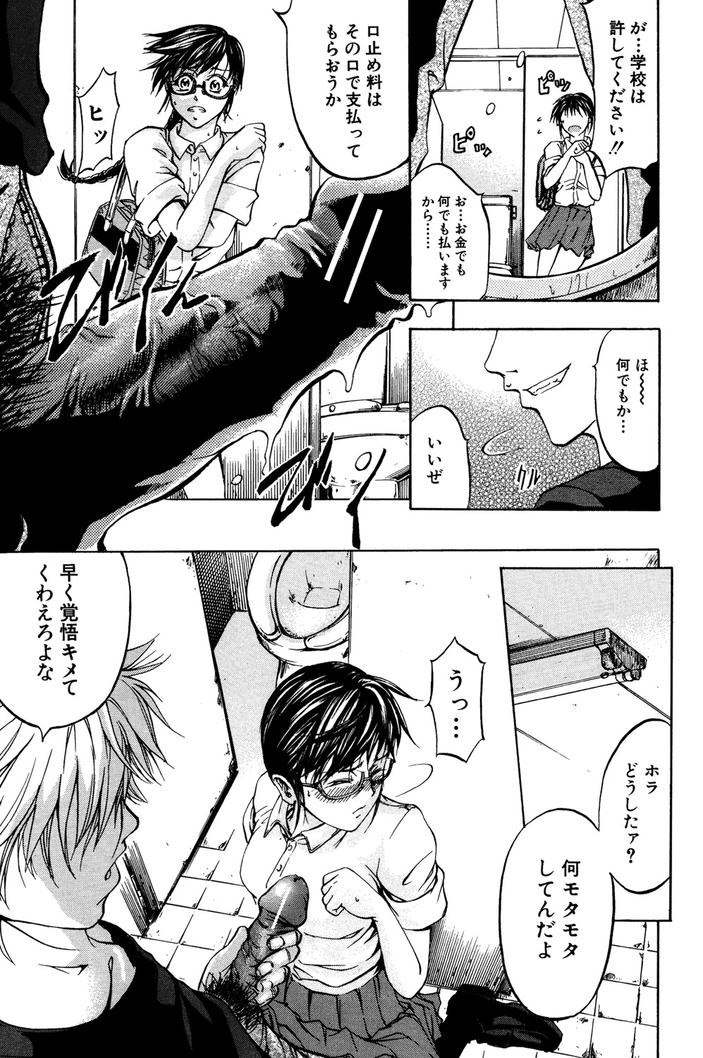 ANAL BACKER - Page 150