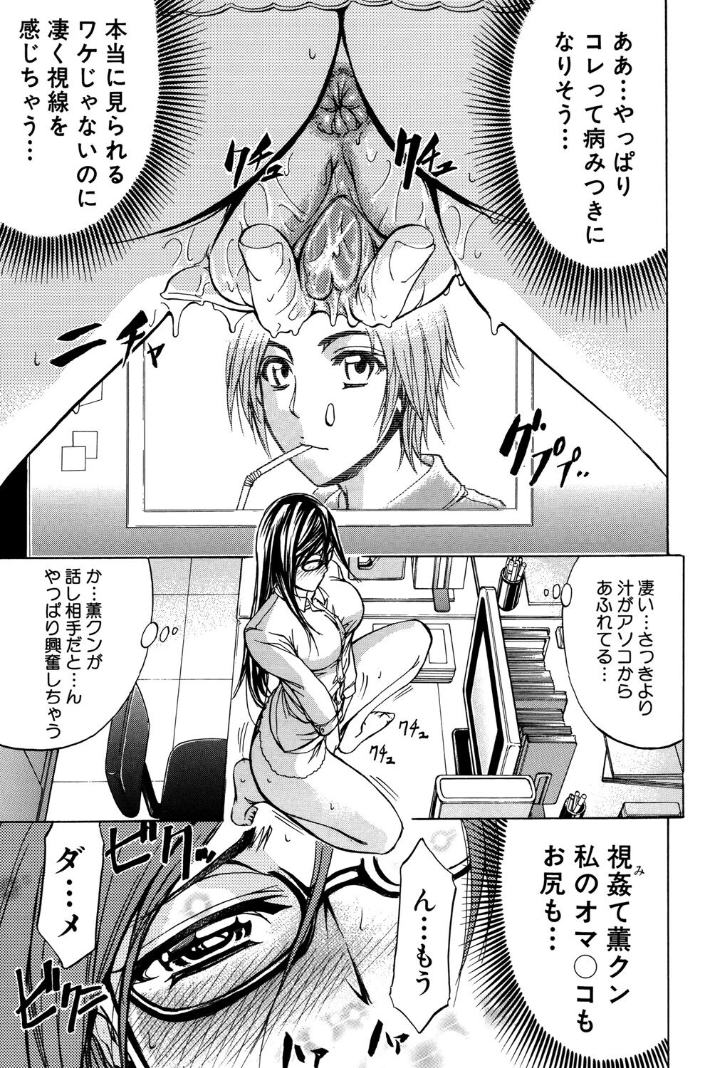 ANAL BACKER - Page 40