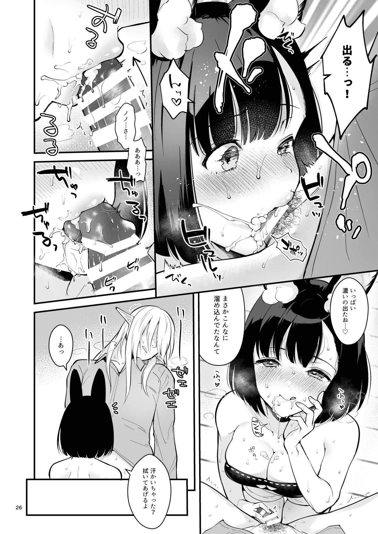Bokura no Mainichi - Page 28