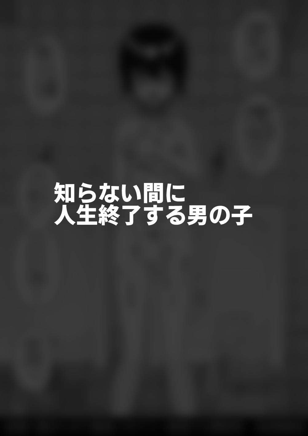 Hidoimeniau Otokonokotachi vol.6 - Page 11