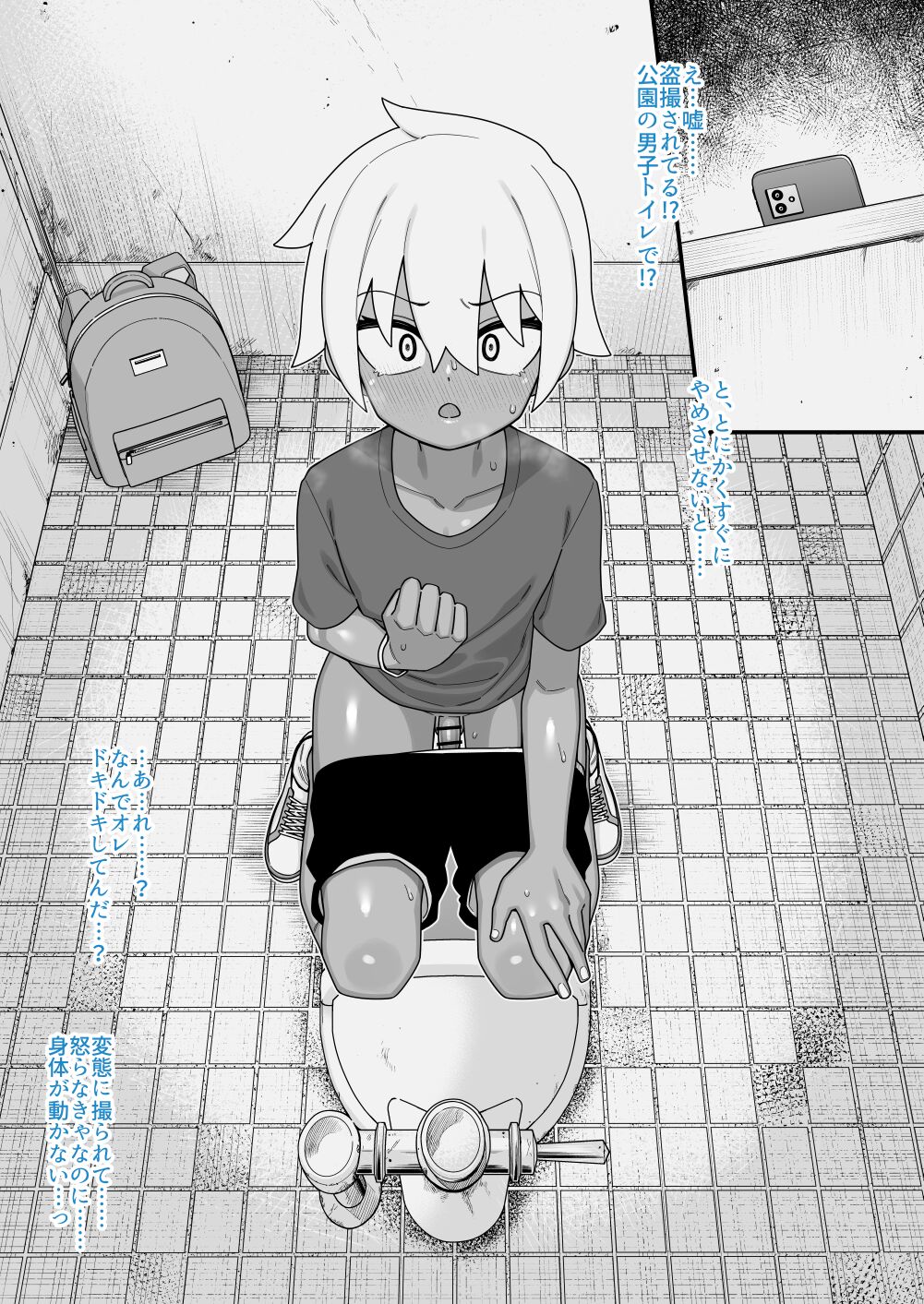 Hidoimeniau Otokonokotachi vol.6 - Page 35