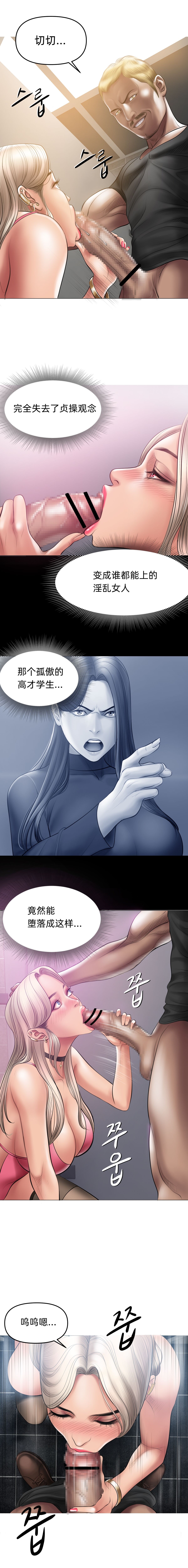 Smoking Hypnosis | 催眠烟 - Page 110