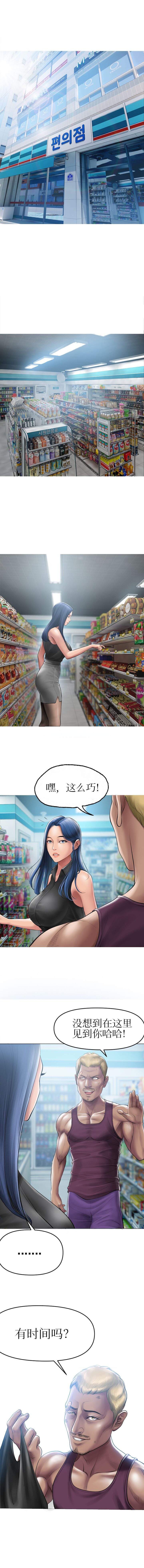 Smoking Hypnosis | 催眠烟 - Page 29