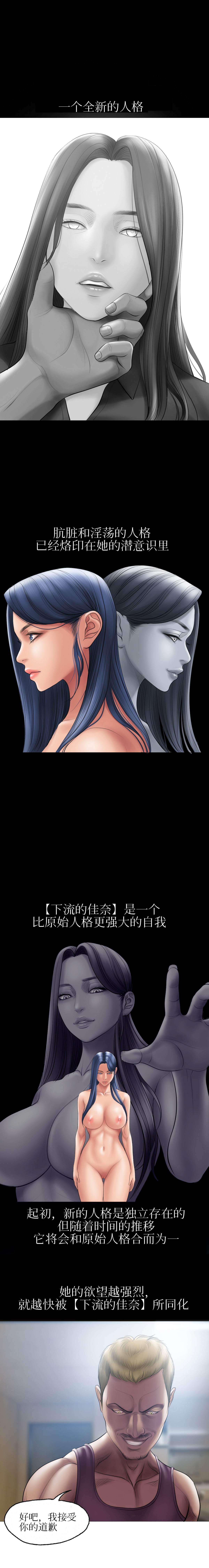 Smoking Hypnosis | 催眠烟 - Page 80