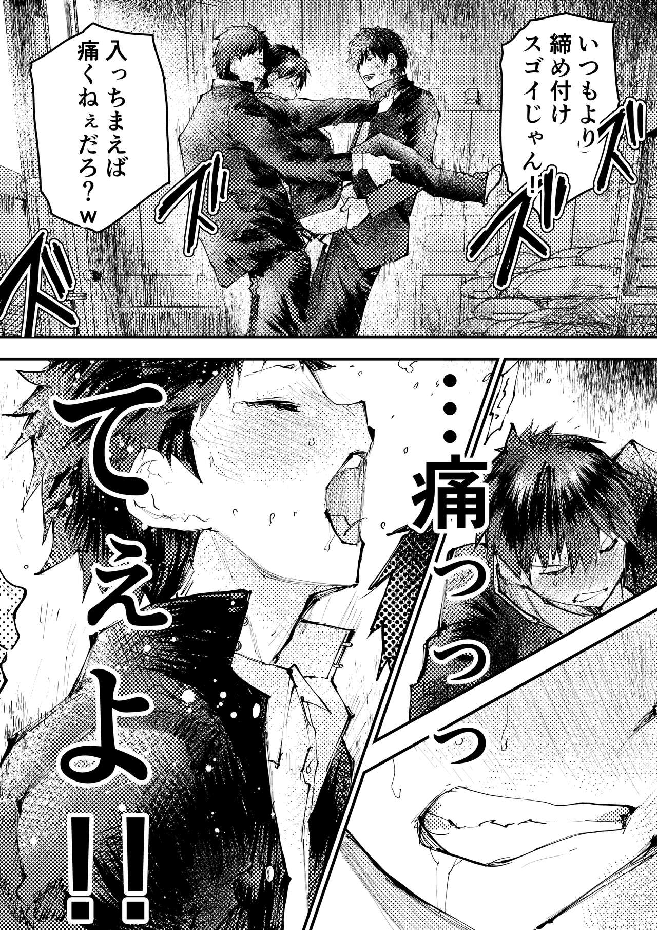 Tomodachi Ecchi - Page 20